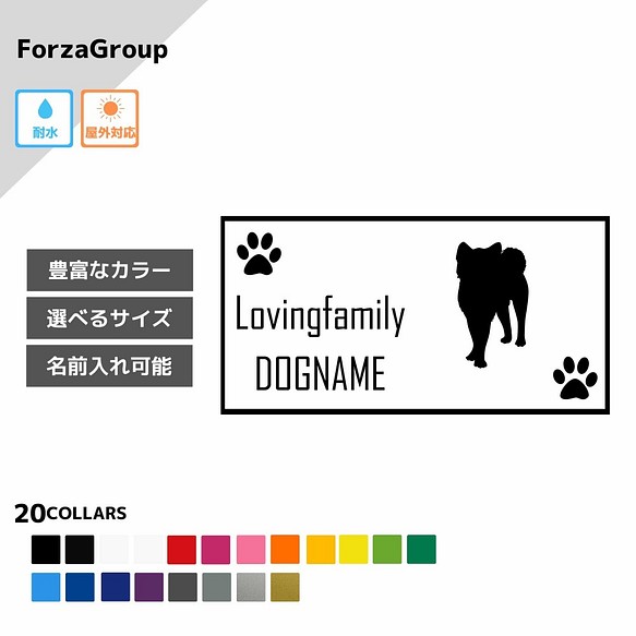 Forzagroup 秋田犬3 128 犬 車 イヌ 名前入れ Sale 79 Off ステッカー