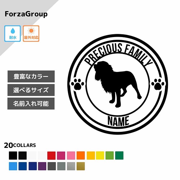 Forzagroup キャバリア2 激安直営店 132 17 ステッカー 犬 名前入れ