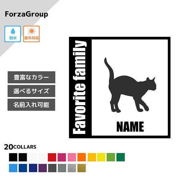 Forzagroup シャム猫1 レビュー高評価のおせち贈り物 134 148 猫 名前入れ ネコ ステッカー