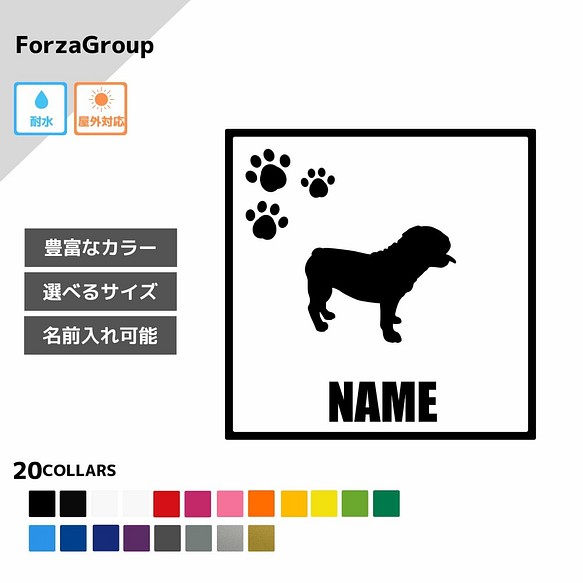 Forzagroup ブルドック 135 87 犬 ステッカー 名前入れ Blog Estacaointima Com Br