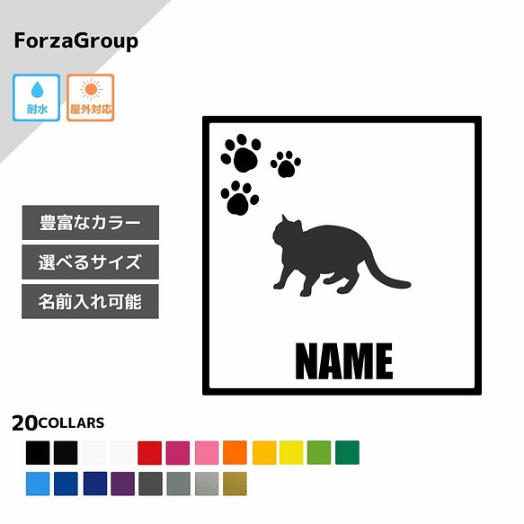 【SALE／64%OFF】 ForzaGroup バーミーズ 135-165 直営店 猫 名前入れ ステッカー ネコ