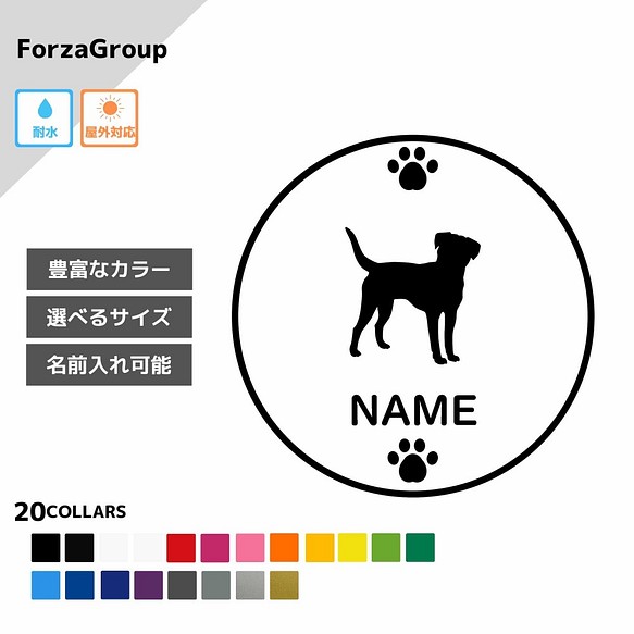 Forzagroup ボーダーテリア2 136 96 犬 ステッカー 名前入れ Turborecordings Com