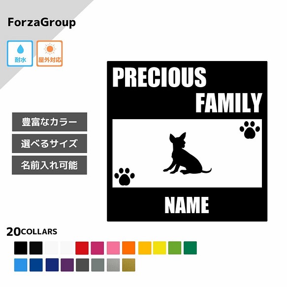 Forzagroup チワワ2 137 52 ステッカー 犬 誕生日 お祝い 名前入れ