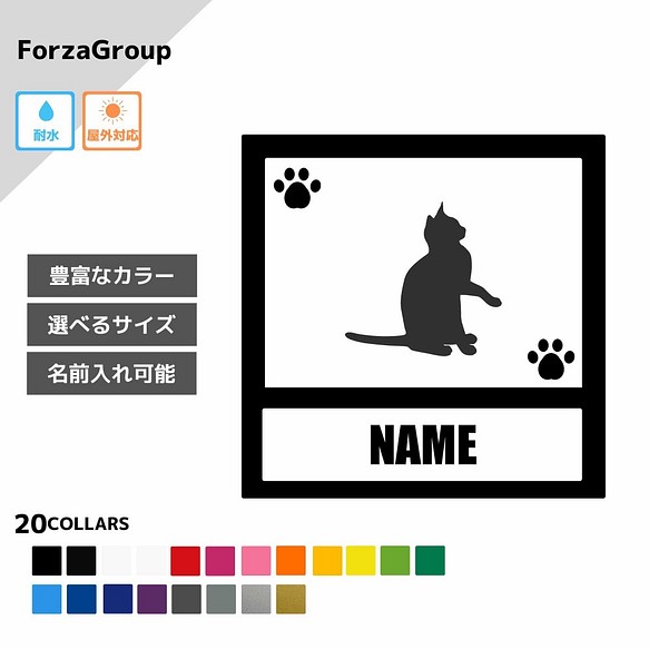 Forzagroup エジプシャンマウ2 139 141 猫 ネコ 海外輸入 ステッカー 名前入れ