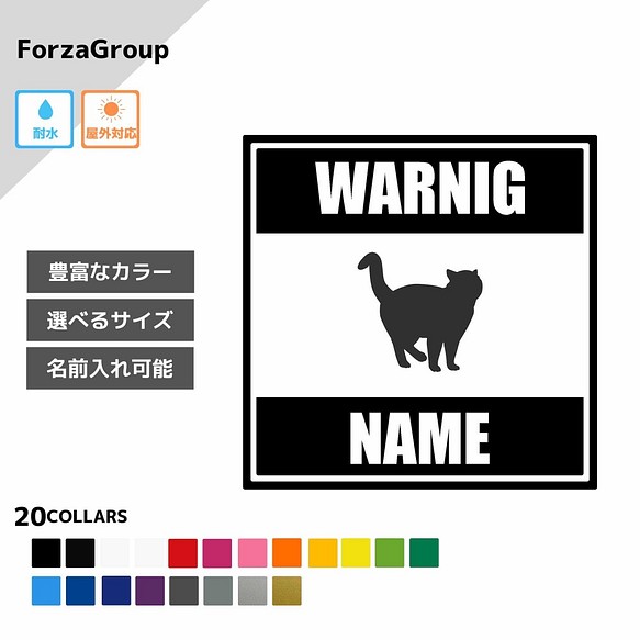 Forzagroup ブリティッシュショートヘア 141 167 猫 ネコ ステッカー 名前入れ シール ステッカー かわゆいステッカー屋さん 通販 Creema クリーマ ハンドメイド 手作り クラフト作品の販売サイト