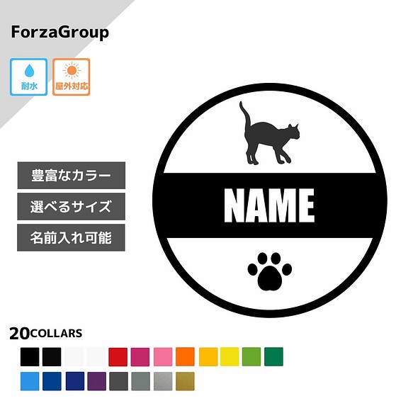 Forzagroup シャム猫1 142 148 猫 ネコ ステッカー 名前入れ Qapshealth Com