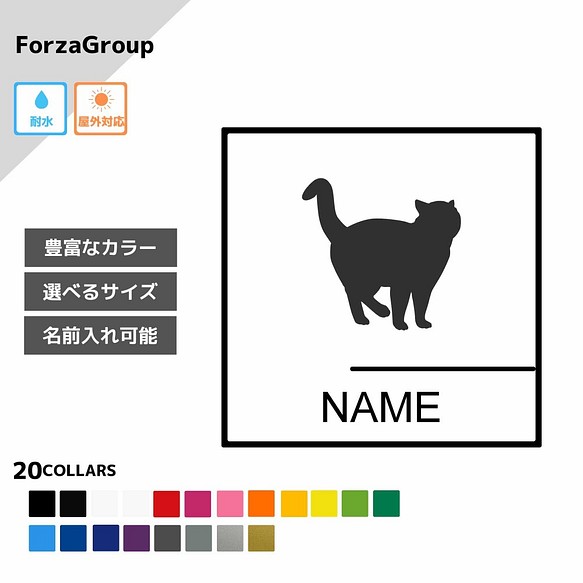 Forzagroup ブリティッシュショートヘア 144 167 猫 ネコ ステッカー 名前入れ シール ステッカー かわゆいステッカー屋さん 通販 Creema クリーマ ハンドメイド 手作り クラフト作品の販売サイト