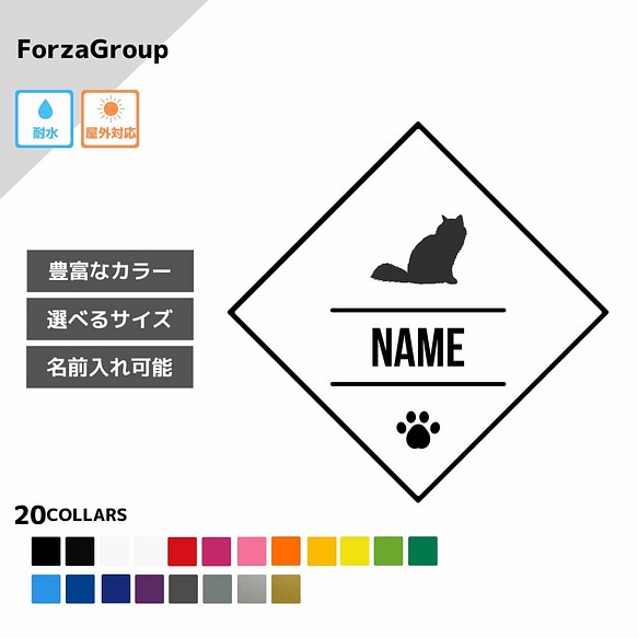 ForzaGroup バーマン 147-164 猫 ステッカー ネコ 期間限定お試し価格 名前入れ 35％OFF