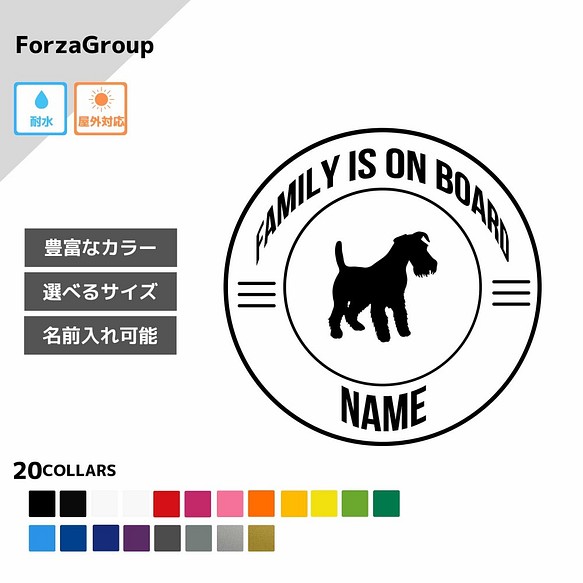 Forzagroup 一部予約販売 ウェルシュテリア2 148 13 ステッカー 犬 名前入れ