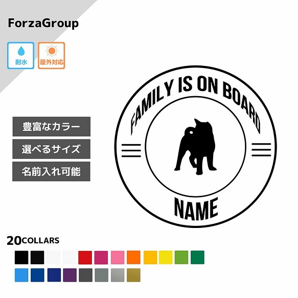 ForzaGroup 秋田犬1 148-126 犬 ステッカー 名前入れ 78％以上節約 限定モデル