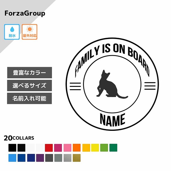 ForzaGroup ベンガル 148-170 限定タイムセール 高級品市場 猫 名前入れ ステッカー ネコ