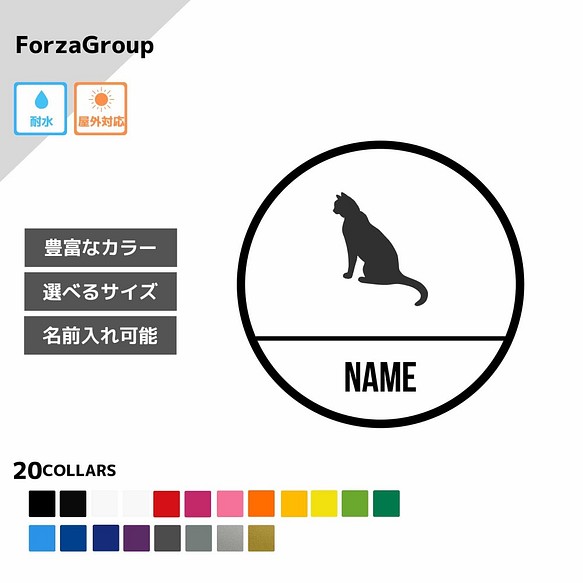 Forzagroup アメリカンショートヘアー2 150 136 猫 クラシック ステッカー 名前入れ ネコ