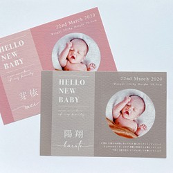 出産内祝いカードセット◆HELLO NEW BABY◆