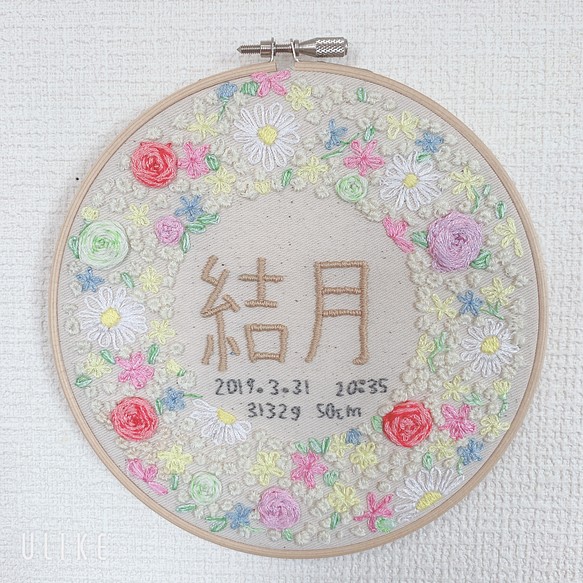 赤ちゃんに刺繍の花束を 命名書 雑貨 その他 メープル 通販 Creema クリーマ ハンドメイド 手作り クラフト作品の販売サイト