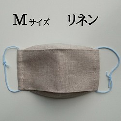 リネンの折り上げ立体マスク(M)　 1枚目の画像