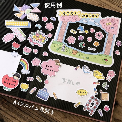 HAPPY BAG/【シール】卒園アルバムばっちり制作クラフトセット 幼稚園