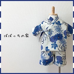 【送料無料】生成りに鮮やかなブルーの菊が粋なベビー甚平 1枚目の画像