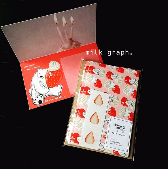 いちごクリームシロクマ 二つ折りメッセージカードセット 1枚目の画像