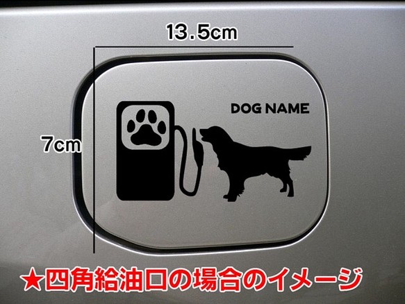 送料無料】ゴールデンレトリバー 犬 給油口 シルエット ステッカー 車