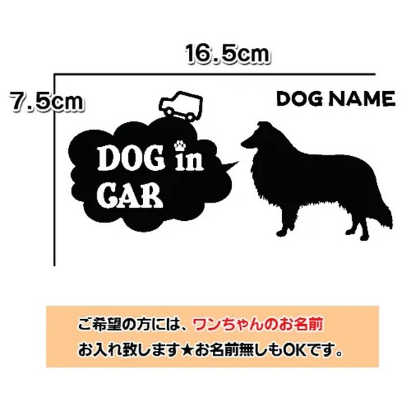 2022超人気 送料無料 ラフコリー 犬 ドッグインカー シルエット 可愛い 車 定番のお歳暮