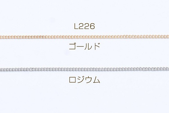 【即発送可能】 L226-G 15m 鉄製チェーン キヘイチェーン 1.2mm 5☆大好評 5m 3X
