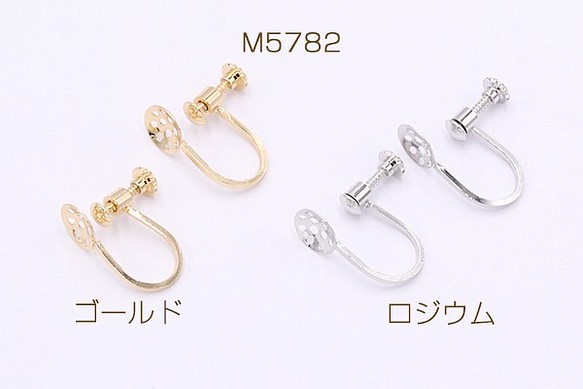 M5782-G 6個 イヤリング金具 ネジバネ式 シャワー 8mm 3X【2ヶ】 1枚目の画像