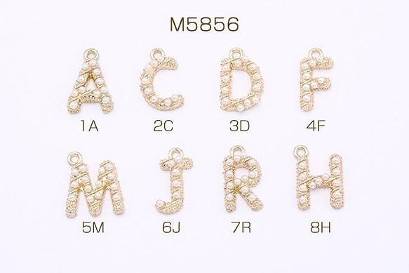 M5856-8 12個 金属チャーム アルファベット パール付き 1カン ゴールド 3X【4ヶ】 1枚目の画像