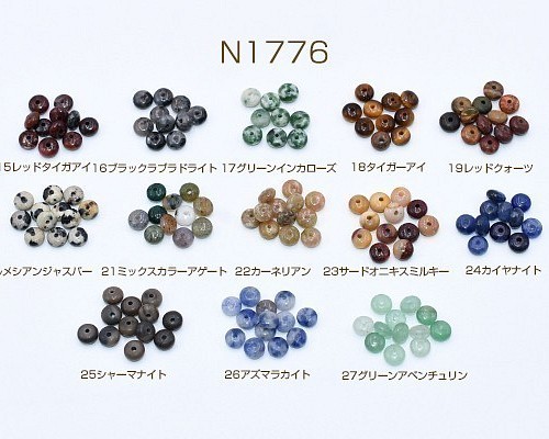 N1776-b-25 60個 高品質天然石ビーズ ボタン 2.2×4.5mm No.15-27 3X