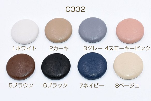 C332-6 60個 高品質くるみボタン貼付けパーツ 半円 25mm PUレザー 3X【20ヶ】 1枚目の画像