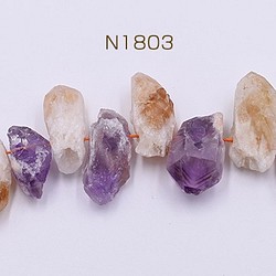 N1803 6個 天然石ビーズ 不規則型 アメジスト＆シトリン 3X【2ヶ】 1枚目の画像