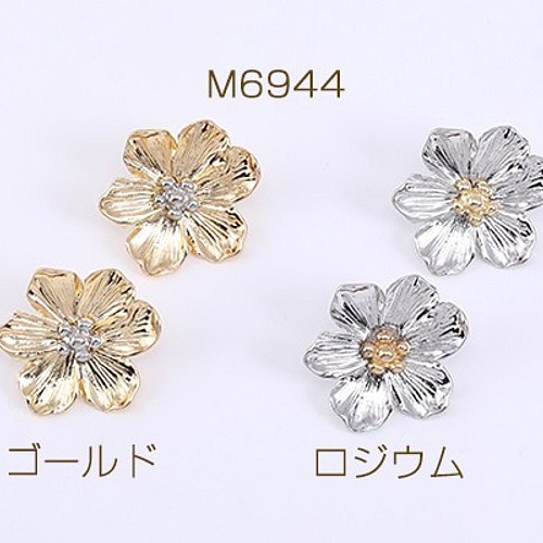 M6944-R 12個 デザインポストピアス 6弁花 21×22mm 3X【4ヶ】 金具 ...