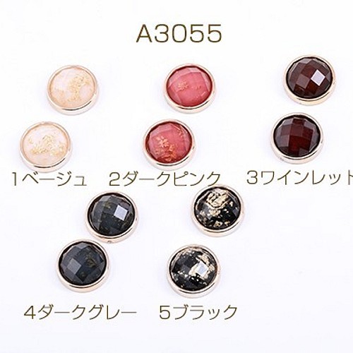 A3055-2 20個 ボタン貼付けパーツ アクリルパーツ 樹脂貼り 金箔