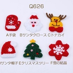 Q626-F 30個 クリスマスワッペン 全6種 3X 【10ヶ】 1枚目の画像