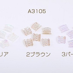 A3105-3 60個 ネイルパーツ 樹脂貼付けパーツ スカート 8×9mm 3×（20ヶ） 1枚目の画像