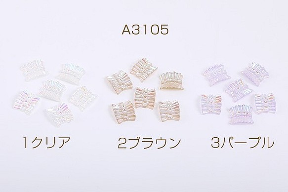 A3105-3 60個 ネイルパーツ 樹脂貼付けパーツ スカート 8×9mm 3×（20ヶ） 1枚目の画像