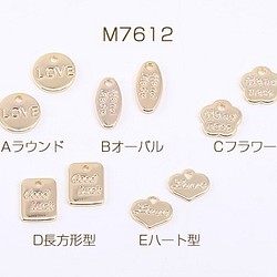 M7612-E 12個 高品質メタルプレートチャームラウンドオーバル/フラワー/長方形型/ハート型ゴールド 3×（4ヶ） 1枚目の画像
