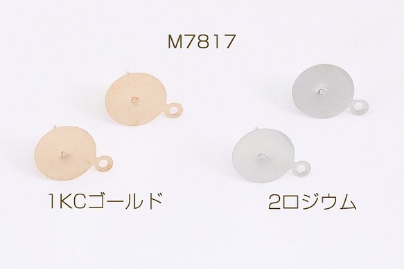 M7817-2 600個 最安値挑戦中！丸皿ピアスピアスパーツデザインポスト 