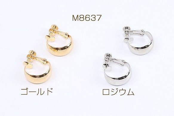 M8637-G  6個  高品質イヤリング金具 デザインイヤリング Cフープ 7×18mm 3×（2ヶ） 1枚目の画像