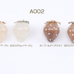 A002-B2 6個 いちごチャーム 樹脂製イチゴチャーム かわいいフルーツチャーム 苺 パール付き 3×（2ヶ） 1枚目の画像