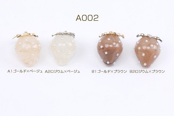 A002-B2 6個 いちごチャーム 樹脂製イチゴチャーム かわいいフルーツチャーム 苺 パール付き 3×（2ヶ） 1枚目の画像