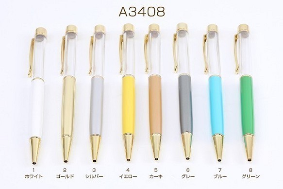 A3408-7 4個 ハーバリウムボールペン 全17色 中栓付き ハンドメイド手作り アレンジボールペン 4×（1ヶ） 1枚目の画像