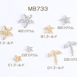 M8733-A1  30個  いちごのヘタパーツ 貼付けいちごのへた部分パーツ いちごキャップ 3X（10ヶ） 1枚目の画像