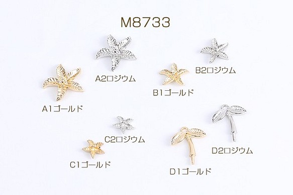 M8733-A1  30個  いちごのヘタパーツ 貼付けいちごのへた部分パーツ いちごキャップ 3X（10ヶ） 1枚目の画像