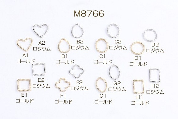 M8766-C1 30個 フレームパーツ メタルチャーム メタルフレームチャーム 全8種 3X（10ヶ） 1枚目の画像