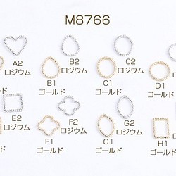 M8766-E2 30個 フレームパーツ メタルチャーム メタルフレームチャーム 全8種 3X（10ヶ） 1枚目の画像