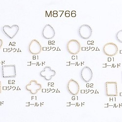 M8766-F2 30個 フレームパーツ メタルチャーム メタルフレームチャーム 全8種 3X（10ヶ） 1枚目の画像