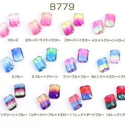 B779-10 6個 高品質ガラスチャーム 長方形型カット 1穴 10×14mm 3x（2ヶ） 1枚目の画像