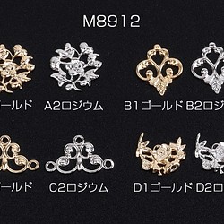 M8912-A1 30個 透かしパーツ デザイン 全4種 3X（10ヶ） 1枚目の画像