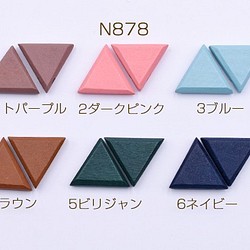 N878-4 30個 ウッドチャーム 三角形カット 19×20mm 横穴 染め  3X【10ヶ】 1枚目の画像
