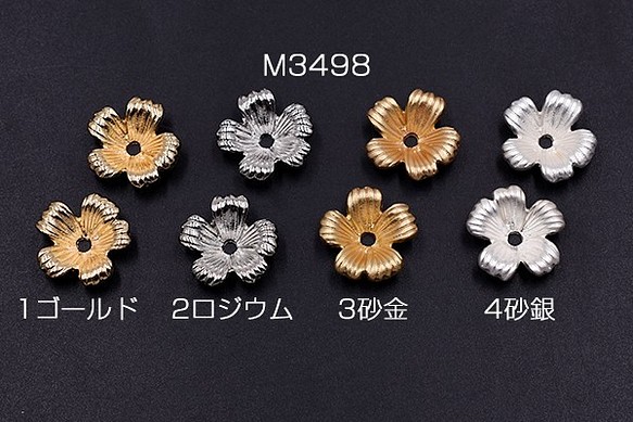 M3498-1 30個 花座パーツ ビーズキャップ フラワーB 16×16mm 3X【10ヶ】 1枚目の画像